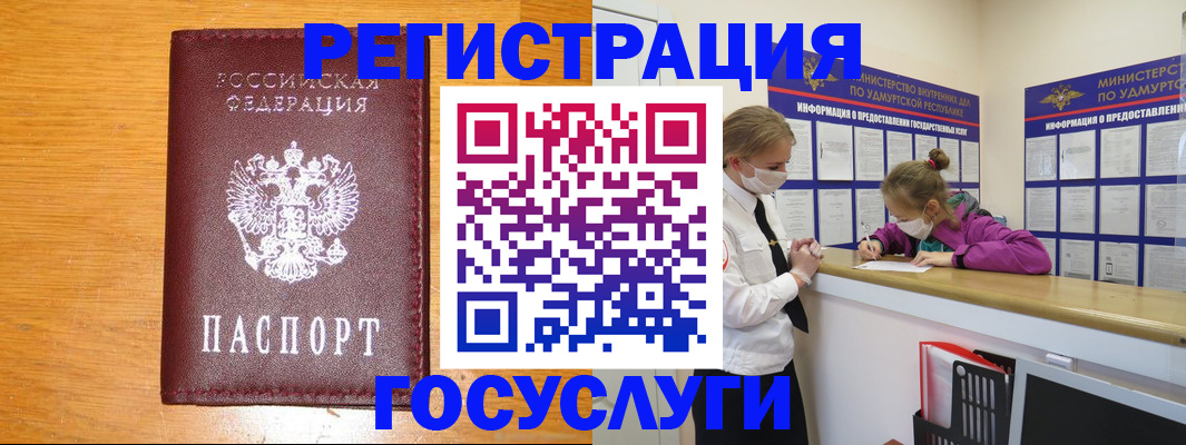 прописка для кредита в Кызыле