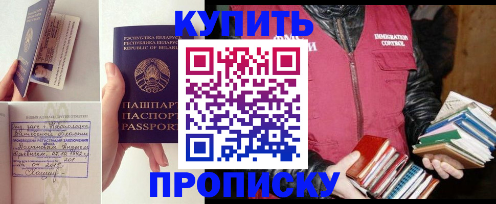 временная регистрация недорого в Кызыле